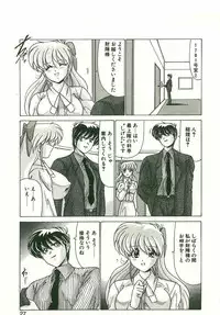 [Watanabe Yoshimasa] Chitsujo Dakkan Geogaia