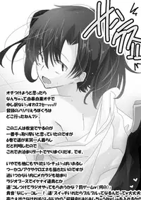 [mmmnomu] 6巻ありがとうございます「そうゆうこと」!! (Mekakucity Actors)