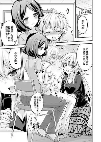 Onee-chan to Shota no Otomari Days | 姊姊與正太一起睡覺的日子