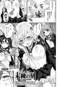 COMIC Mugen Tensei 2015-03