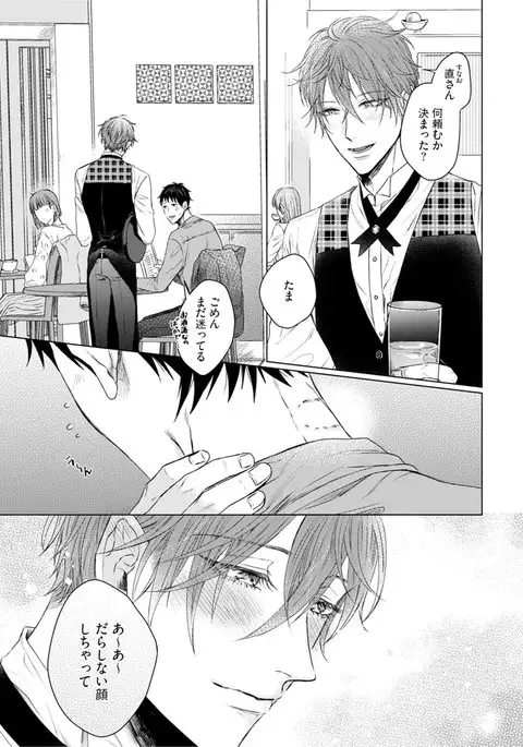 Nyaa to Nakukara Aishiteyo