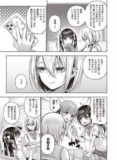 ワンショットアンダーパピー