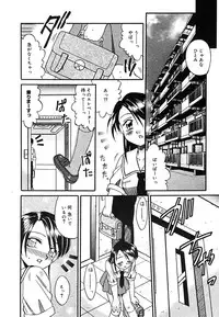[Anthology] [2005-09-10] COMIC MEGAPLUS Vol.24 (2005-10)
