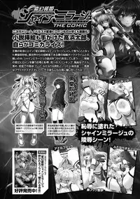 [Anthology] Haiboku Otome Ecstasy Vol. 5 [Digital]