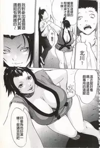 [Psycho] Onirenbo - THE GAME OF HIDE AND FUCK | 鬼畜捉迷藏 [Chinese]