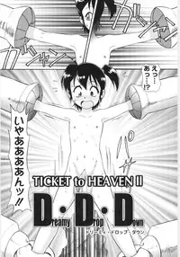 [Minion] Ticket to Heaven