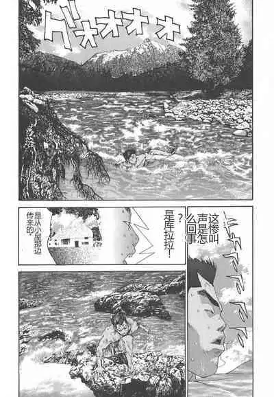 Yapoo the human cattle vol.01