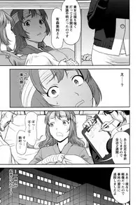 [Saida Kazuaki] Manguri Goshigoshi