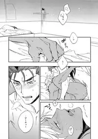 (C94) [Yoke (emya)] Melancholic Womanizer (Fate/Grand Order)