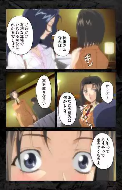 Hana no Joshi Ana Newscaster Etsuko Nama de Ikimasu! Kanzenban