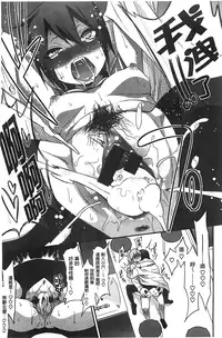 [Gujira] Gal toka Bitch toka Iroiro. [Chinese]