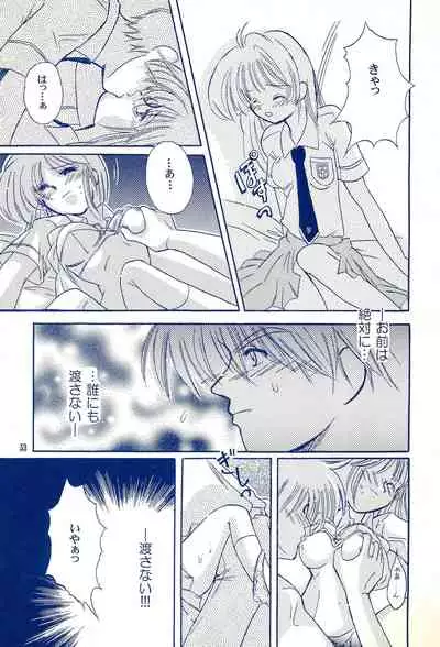 (C59) [Cherry Blossom (Sakura Anone)] Angelic (Cardcaptor Sakura)