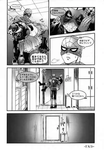 [Boyari. (To)] TAKE OUT! (Spider-man)