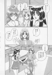 [Gun Ryuusei] Wakakusa Bishoujotai vol.3