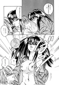 [Kawahara Shin] Sunao de Itai