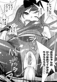 [Kishinosato Satoshi] JK／JC