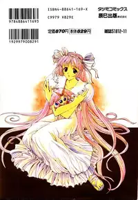 [Kaishaku] Chou Zettai Bishoujo Tenshi - Angel Heart