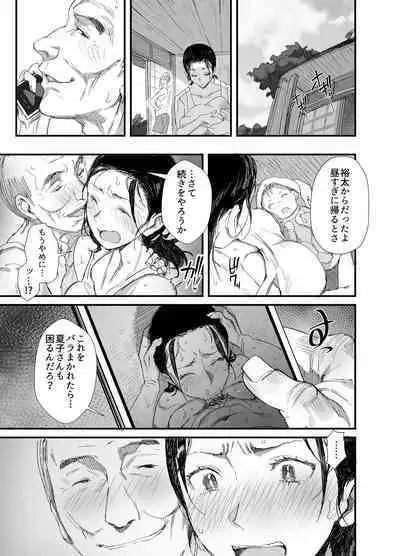 [Dynamic Mom (Onodera)] Inaka ni Sumu Dosukebe Gifu to Kosodate Yome [Digital]