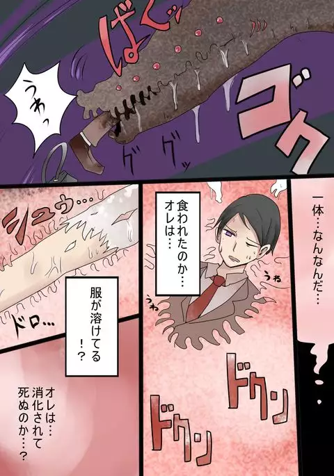 Marunomi Nyotaika Haramase Youkai Nojitsu