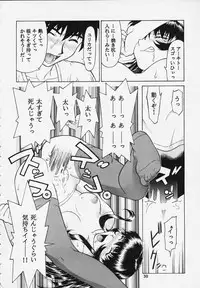 (C53) [Ouritsu Buryoku Koushi (Take)] Rika No Kanmuri Kaden No Kutsu (Various)