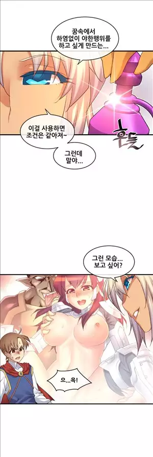 Master in My Dreams Ch.90-125