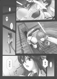 [Miss Black] Traum