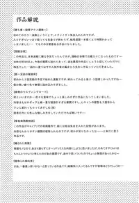 [Hoshino Ryuichi] Wana - Ingyaku no Saiminjutsu (Hitozuma Kaikan Acme Ochi) [Chinese] [Menethil个人汉化]