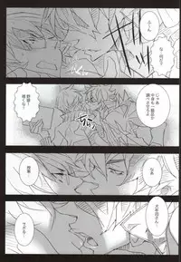 (CCOsaka97) [Aruchisuto (Kagajou Hiroki)] Kenen no Naka tte Iwanaide. (Kill la Kill)