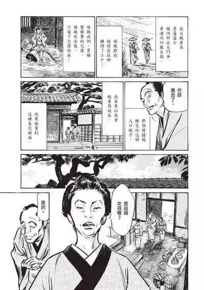 因習秘録 淫亂曼荼羅