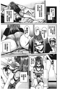 [Shimanto Shisakugata] Prototype Mademoiselle | 樣品原型年輕好色小姐 [Chinese]