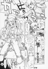 (C68) [Digital Accel Works (Inazuma.)] Inazuma Warrior 1 (Various)