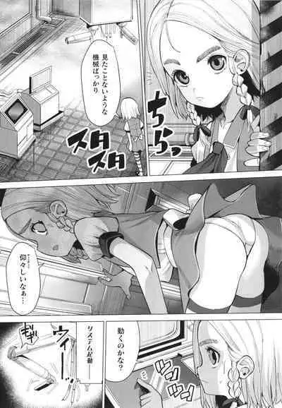 Mesugaki mitchiri ecchi