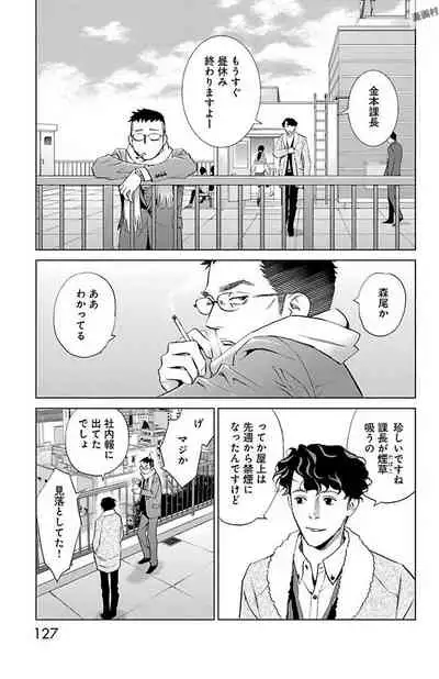 Subete Ai no Shiwaza/愛調教成性俘虜/爱调教成性俘虏/すべて愛のしわざ——もんでんあきこ vol 1-3End