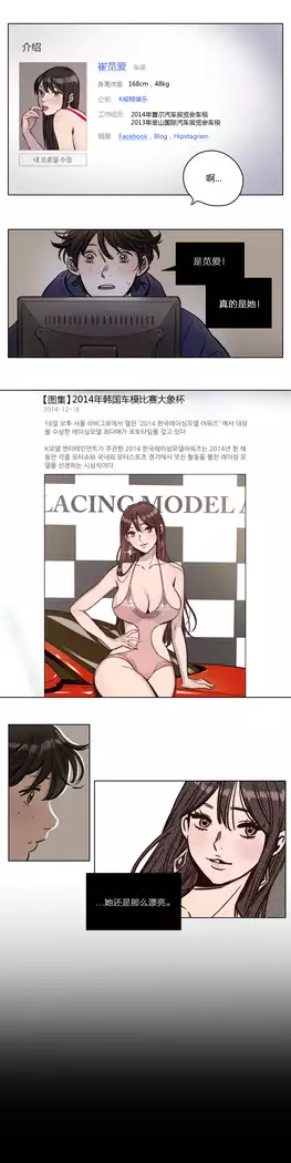 Atonement Camp Ch.0-37