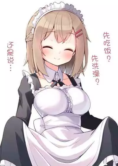 [Ominaeshi] Konna Osananajimi ga Ite hoshii | 想要这样的青梅竹马 [Chinese] [无糖·漫画组]