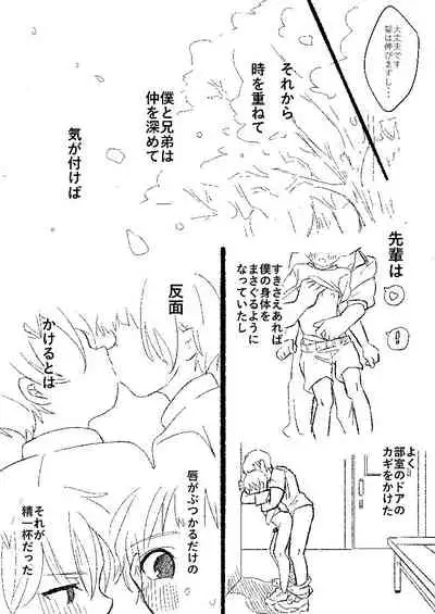 Sorekara wa Tamani 3-nin de Suru.