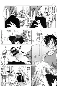 [Mori Marimo] Seiso de Midarana Kanojo | 清純又淫亂的女友 [Chinese]