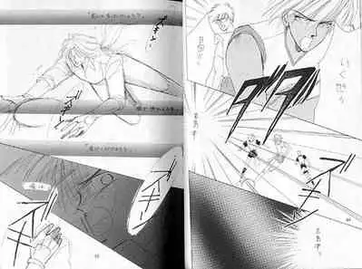 (C36) [Doll (Ozaki Minami)] Gekiretsu (Captain Tsubasa)