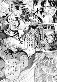 [NABURU] 72 -Ryoujoku Tatekomori Jiken-