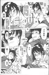 [Nishi Iori] LOVE DOLL [Chinese]