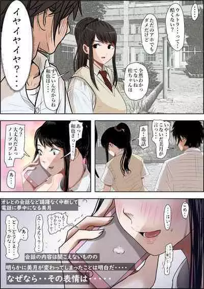 あいつ・・断れないからリメイク版