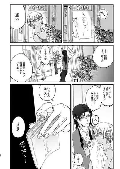 [hevano (Oshinko)] many many thanks (Meitantei Conan) [Digital]