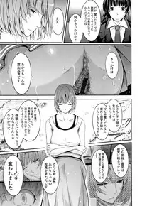 [TANA] Roshutsu Collection