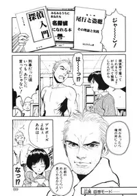 [Armadillo] Happy End