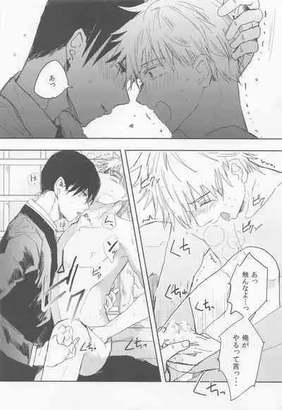 Kizukanai Furi Shiteiru Dake? - do you just pretend not to notice?