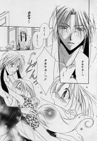 [Mizuno Tohko] Elle to Takara - Elle & Takara