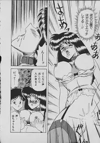 [Matsunami Yuuki] C Excellation