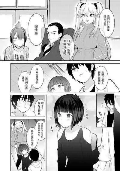 Kyou kara Kazoku, Soshite Koibito. Ch. 6