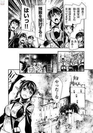 Shinju no Nectar Vol. 2