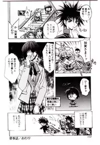 [Kaishaku] Chou Zettai Bishoujo Tenshi - Angel Heart